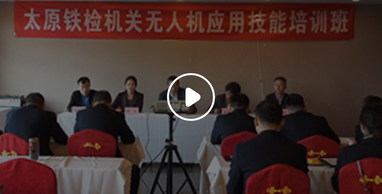 金年会慧飞培训第一期