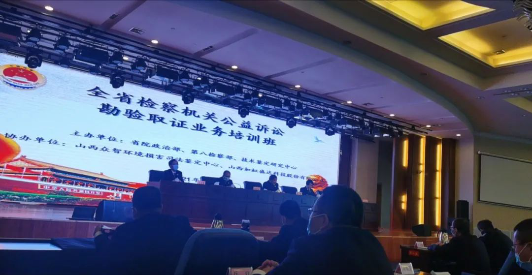 金年会助力山西省检察机关公益诉讼勘验取证技能竞赛