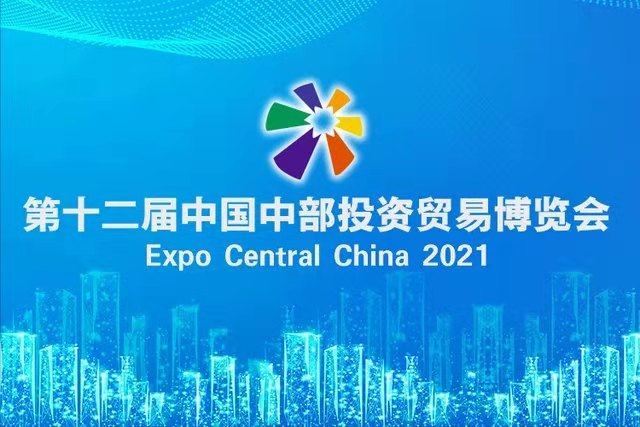 金年会参加第十二届中博会无人机反制安保工作！