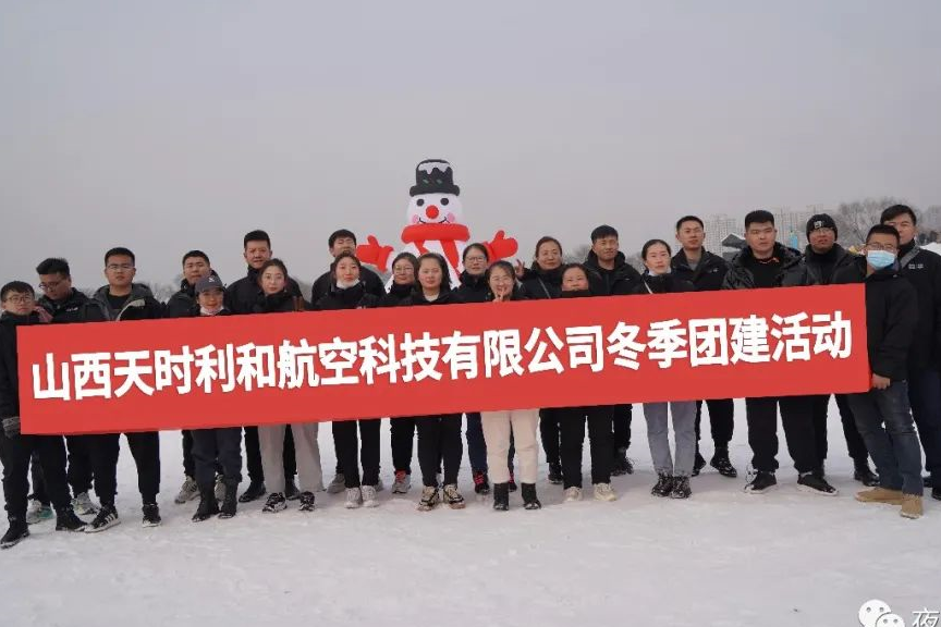 一场团建，凝心聚力，金年会，砥砺前行